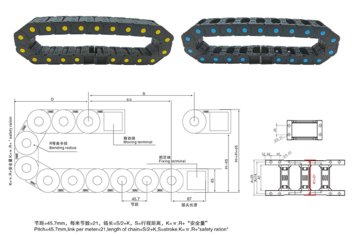 drag chain.